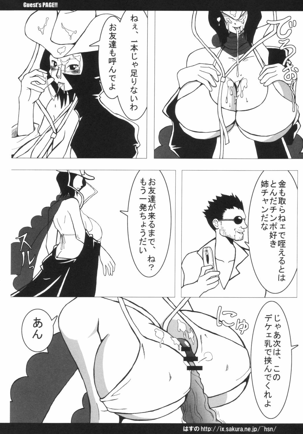 (Kyonyuukko 3) [VARIABLE? (Yukiguni Eringi)] The Onee Paizuri (The Onechanbara) page 17 full