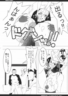 (Kyonyuukko 3) [VARIABLE? (Yukiguni Eringi)] The Onee Paizuri (The Onechanbara) - page 19
