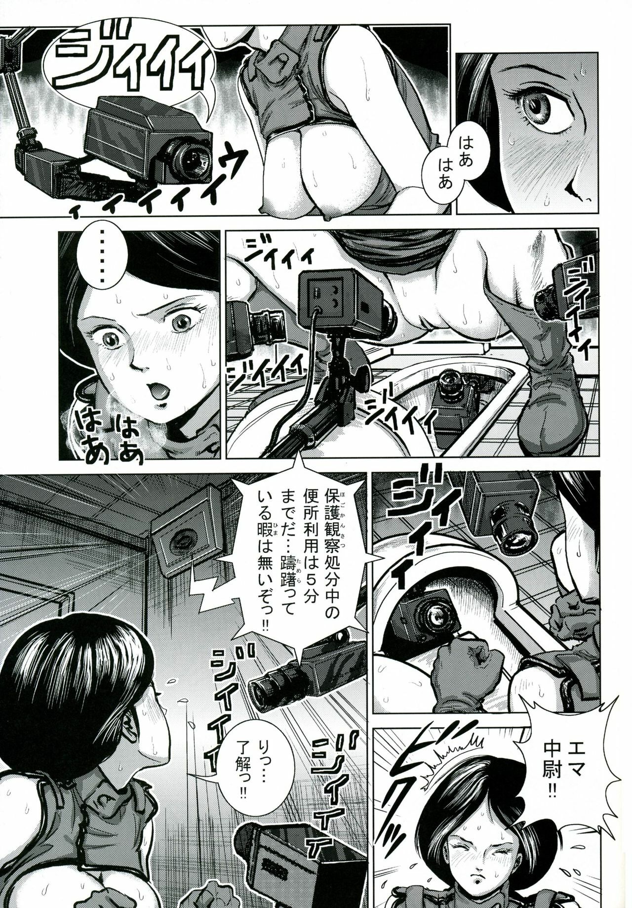 (C70) [Skirt Tsuki (keso)] Emma Chuui (Zeta Gundam) page 20 full