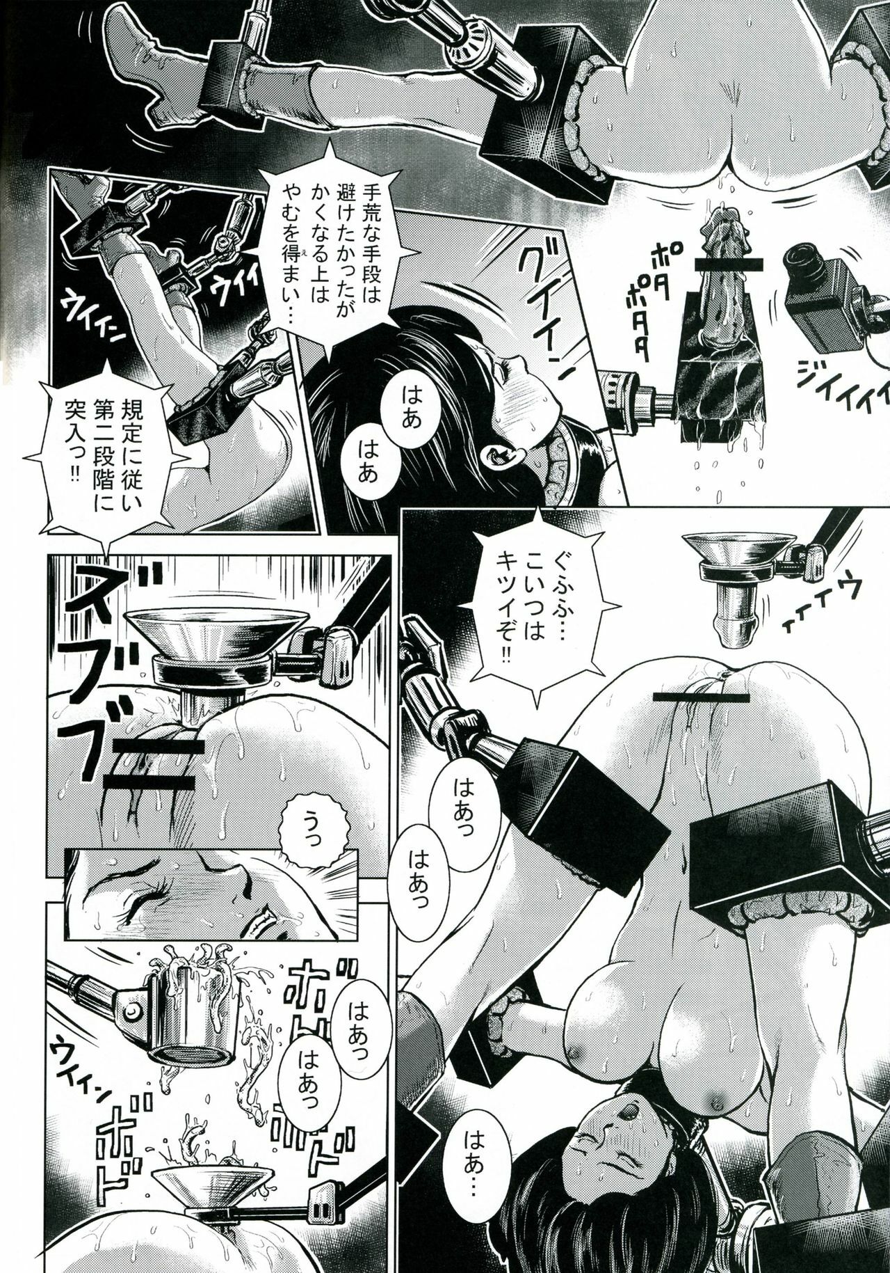 (C70) [Skirt Tsuki (keso)] Emma Chuui (Zeta Gundam) page 29 full