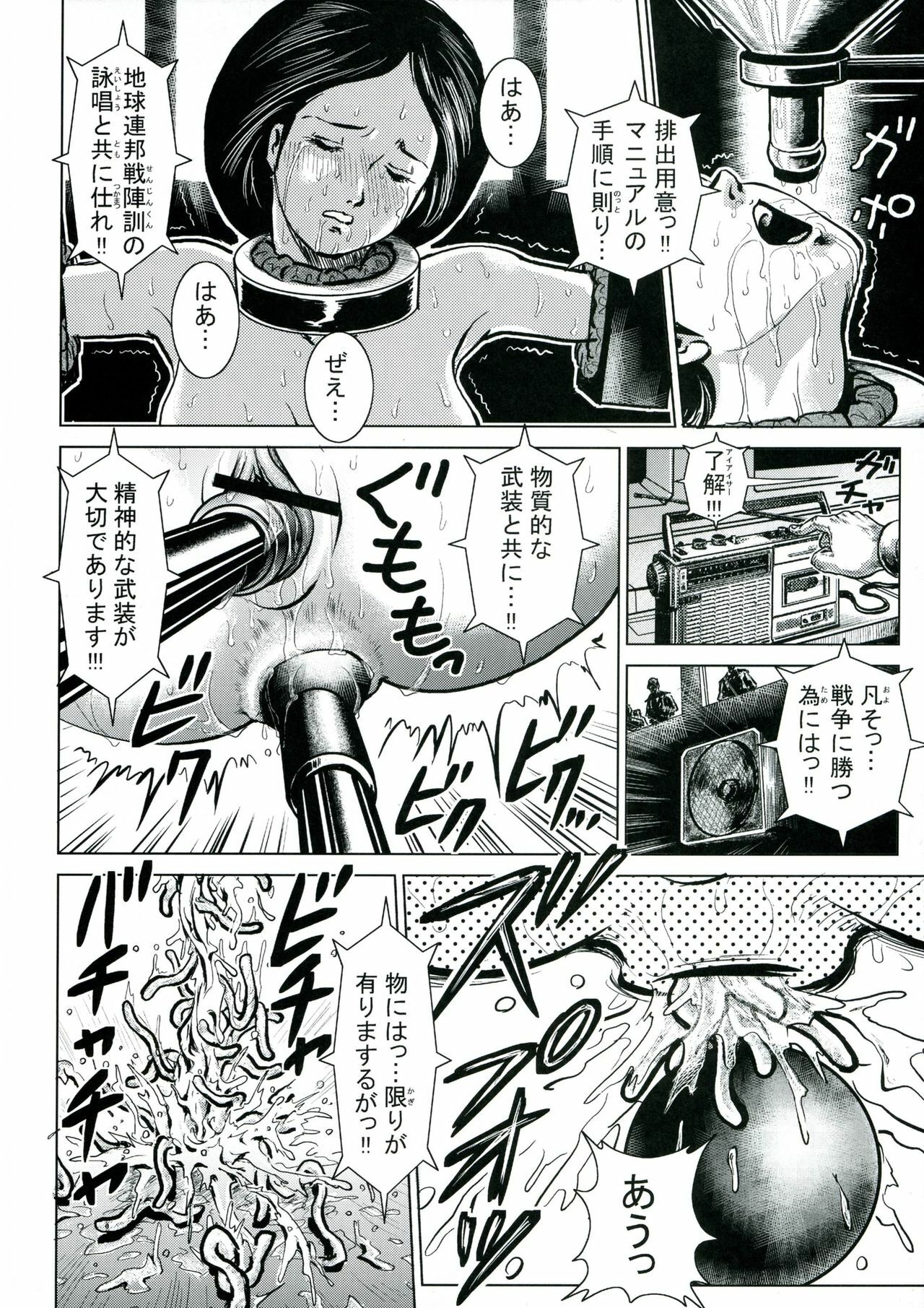 (C70) [Skirt Tsuki (keso)] Emma Chuui (Zeta Gundam) page 33 full
