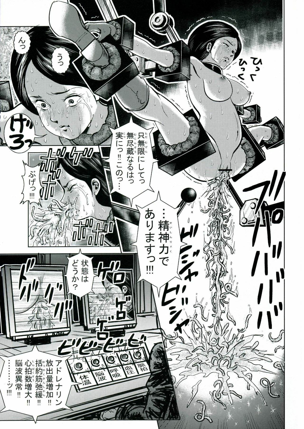 (C70) [Skirt Tsuki (keso)] Emma Chuui (Zeta Gundam) page 34 full