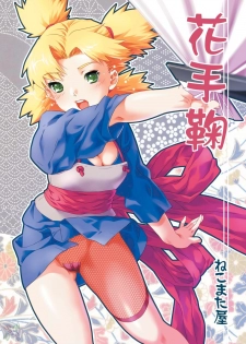 (C66) [NEKOMATAYA (Nekomata Naomi)] Hana Temari (Naruto) [English] [Doujin-World] - page 1