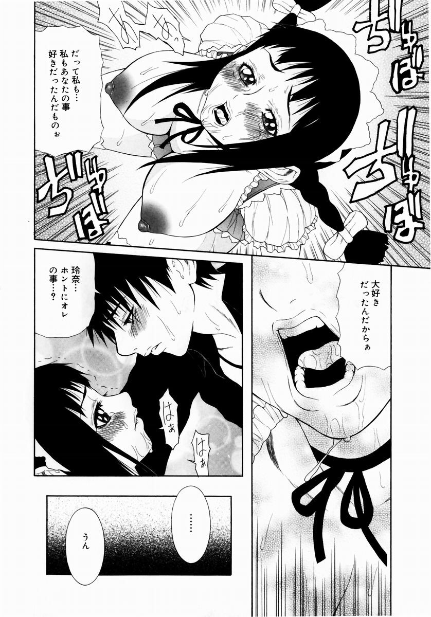 [Sasamine Hidetoshi] Crumble page 148 full