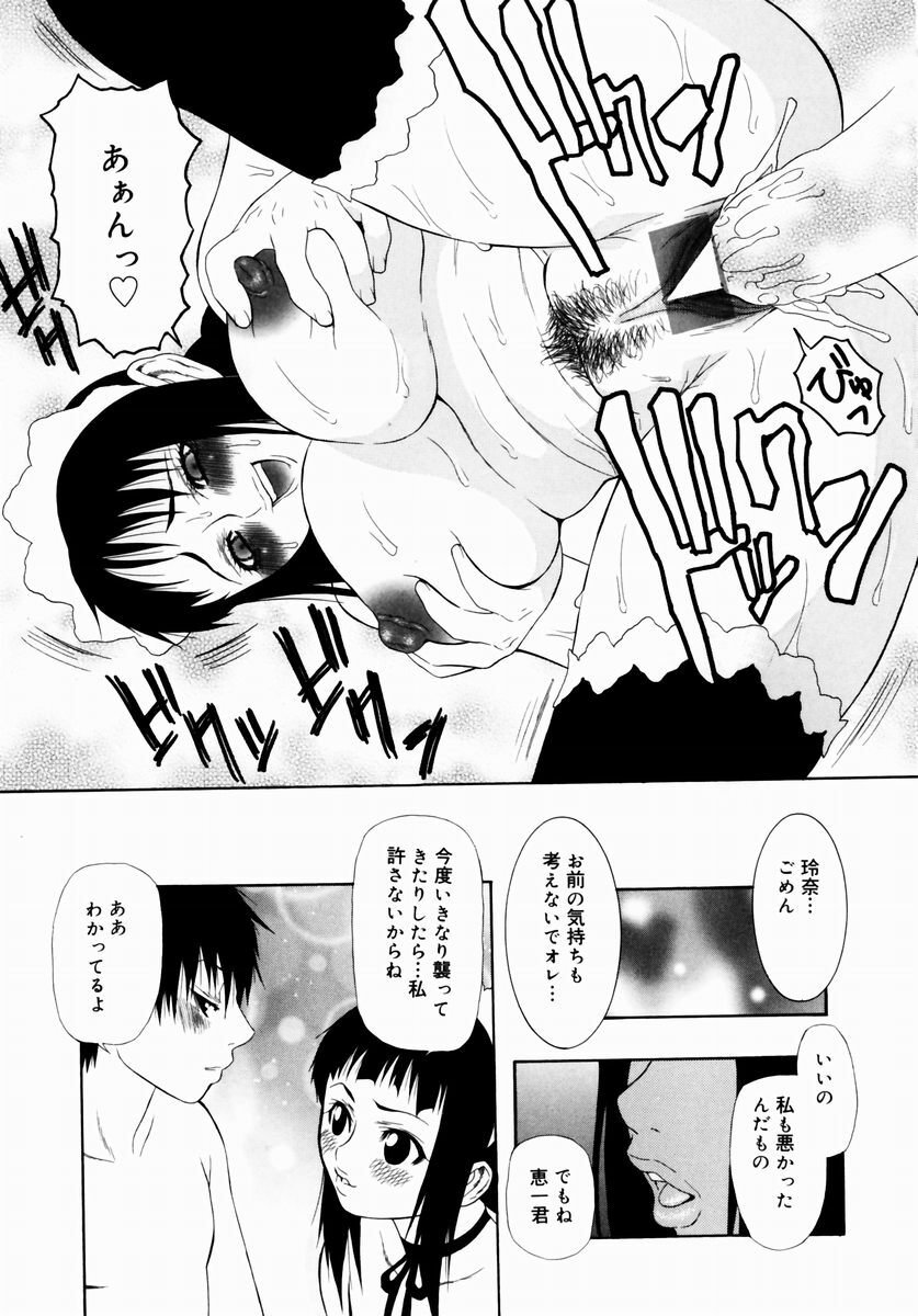 [Sasamine Hidetoshi] Crumble page 151 full