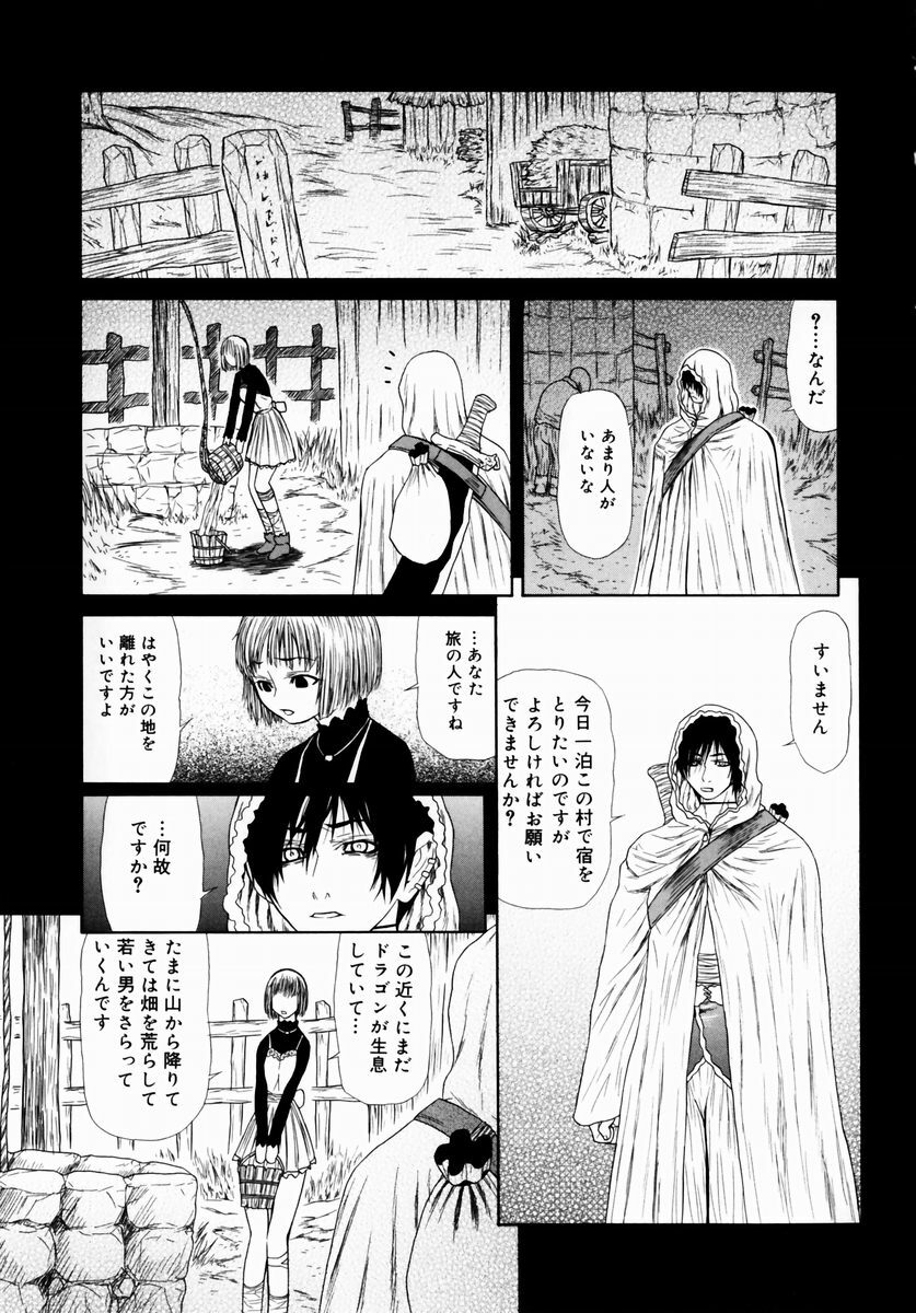 [Sasamine Hidetoshi] Crumble page 155 full