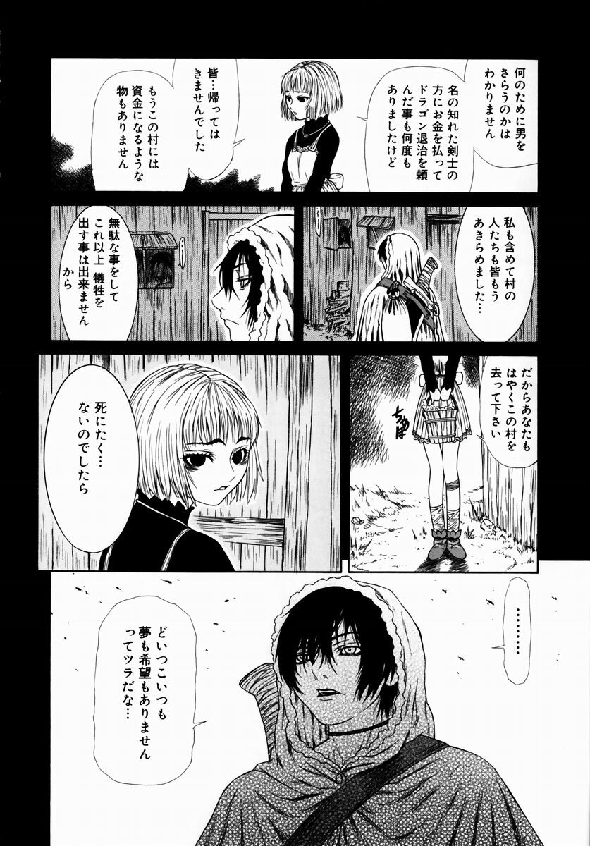 [Sasamine Hidetoshi] Crumble page 156 full