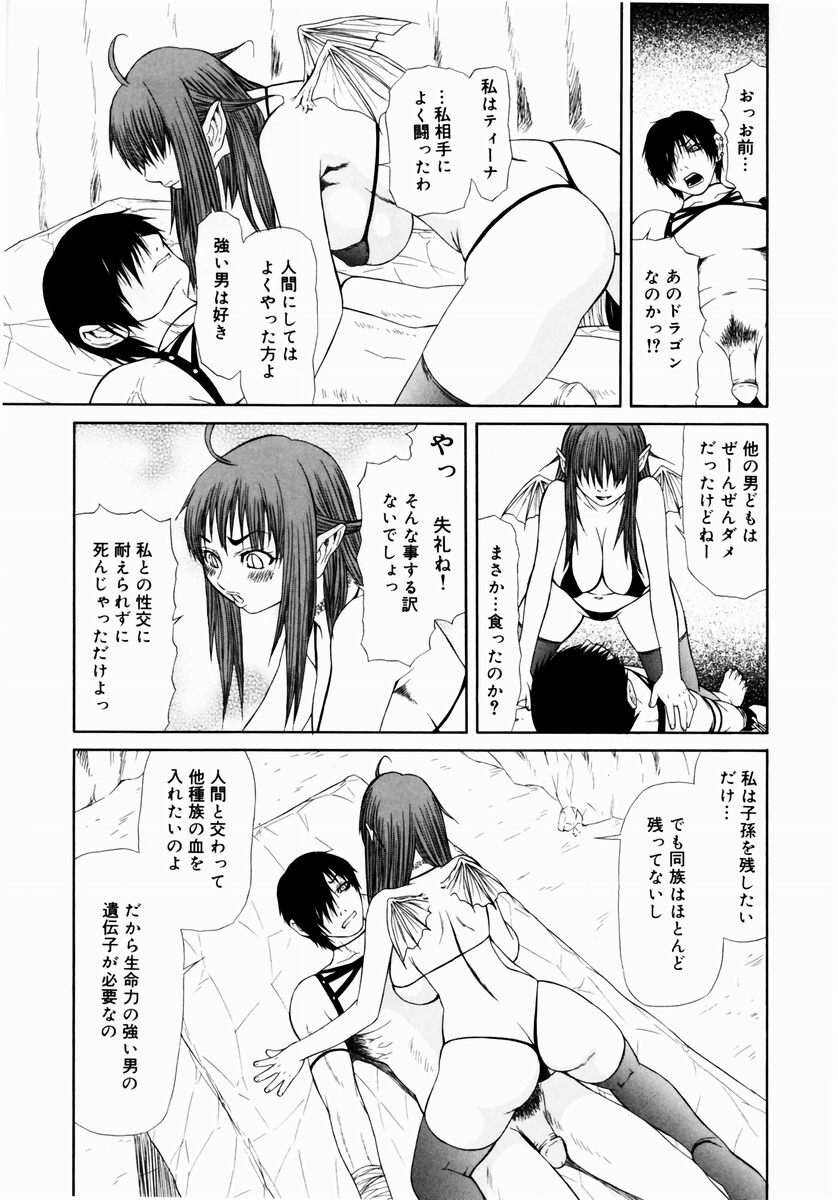 [Sasamine Hidetoshi] Crumble page 159 full