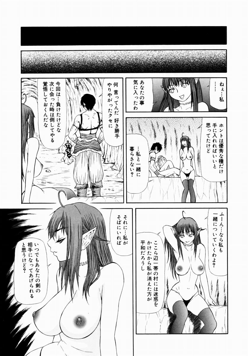 [Sasamine Hidetoshi] Crumble page 167 full