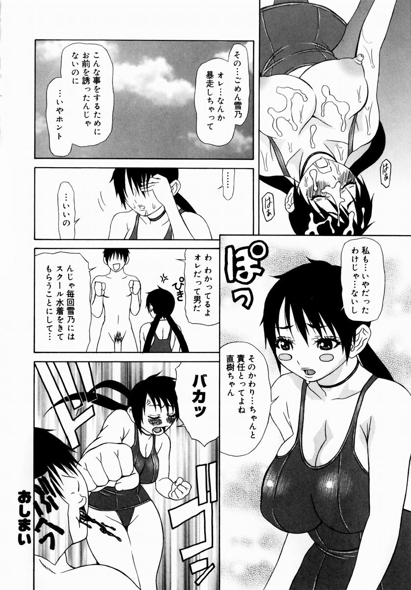 [Sasamine Hidetoshi] Crumble page 24 full