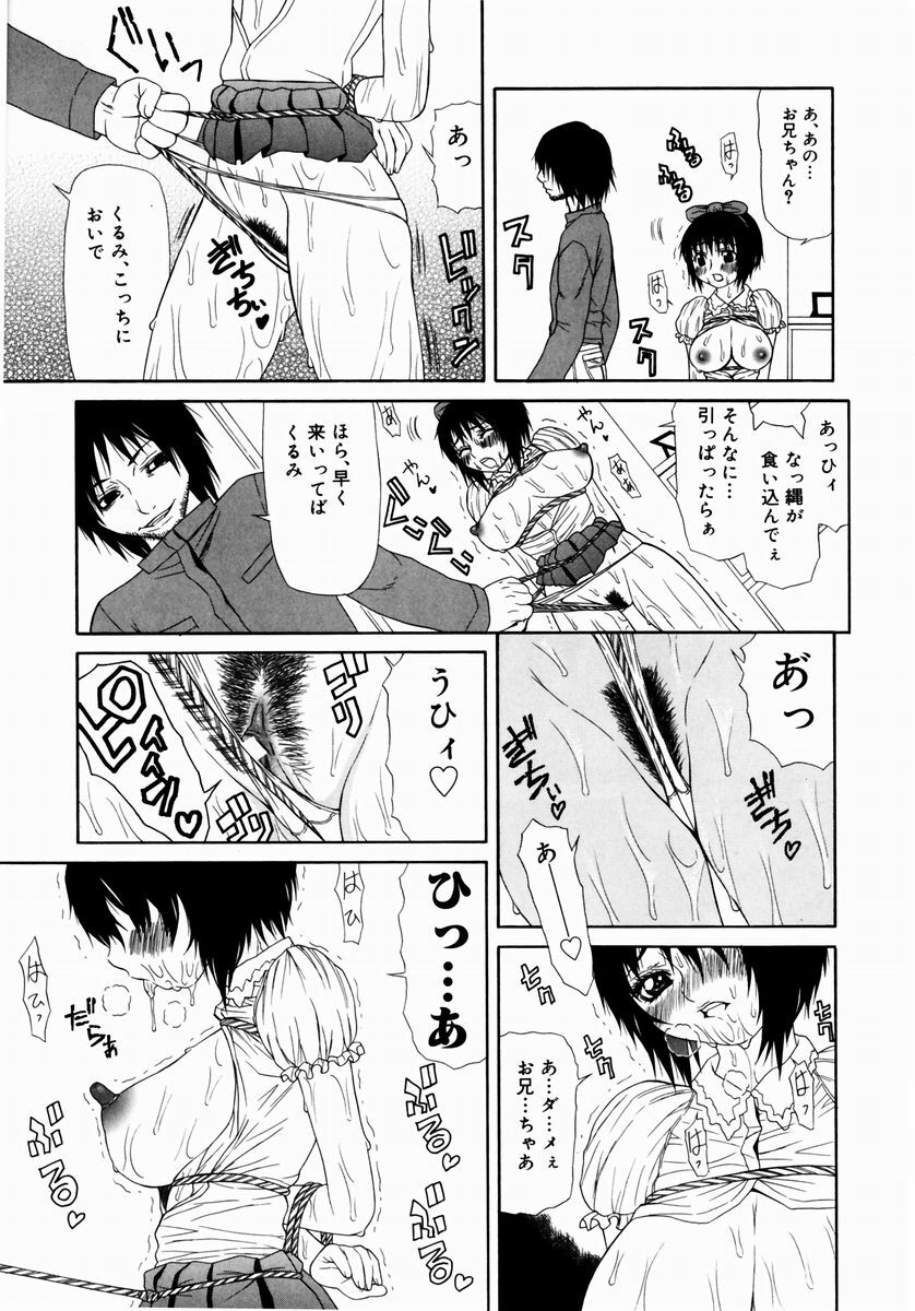 [Sasamine Hidetoshi] Crumble page 77 full