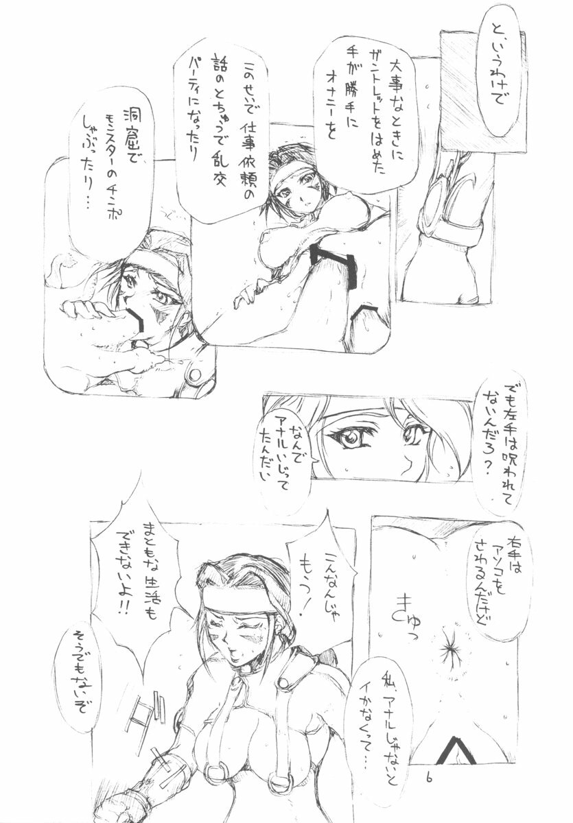 [Doumeki Bararou] Ulitmate Babe [Soul Calibur] page 5 full