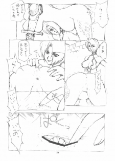 [Doumeki Bararou] Ulitmate Babe [Soul Calibur] - page 23