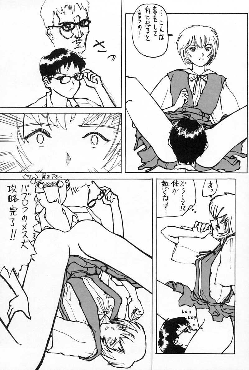 (CR21) [Blue Garnet (Serizawa Katsumi)] Blue Garnet Vol. 02 Ryoujoku (Neon Genesis Evangelion) page 32 full