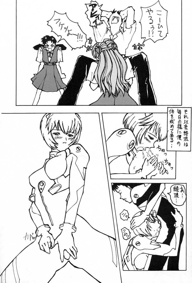 (CR21) [Blue Garnet (Serizawa Katsumi)] Blue Garnet Vol. 02 Ryoujoku (Neon Genesis Evangelion) page 38 full