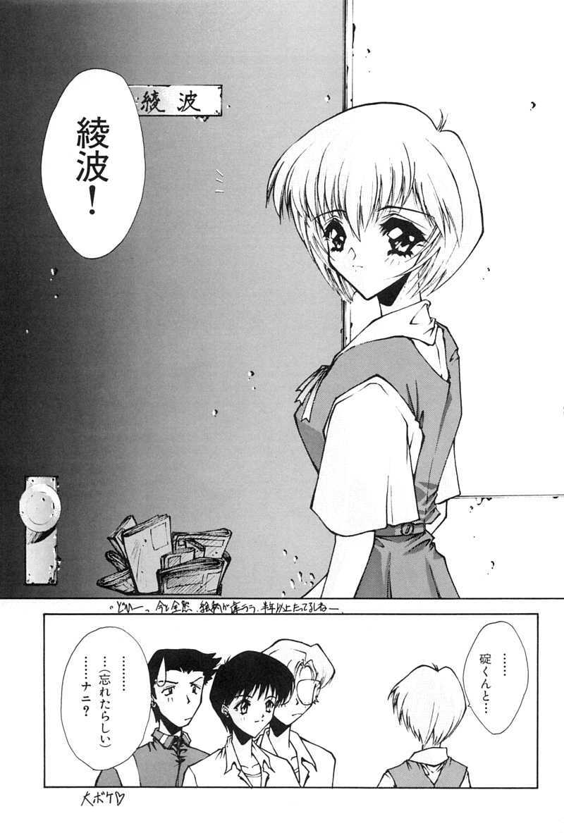 (CR21) [Blue Garnet (Serizawa Katsumi)] Blue Garnet Vol. 02 Ryoujoku (Neon Genesis Evangelion) page 4 full