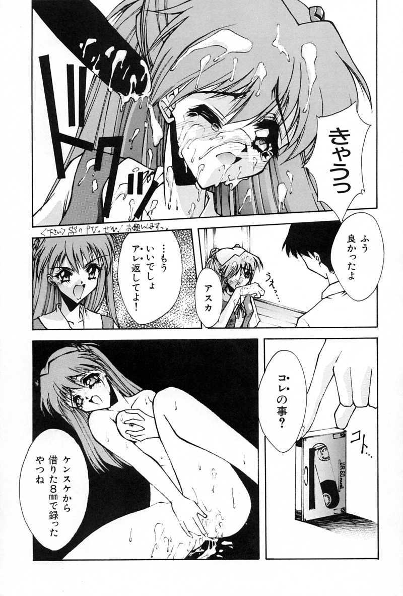 (CR21) [Blue Garnet (Serizawa Katsumi)] Blue Garnet Vol. 02 Ryoujoku (Neon Genesis Evangelion) page 44 full