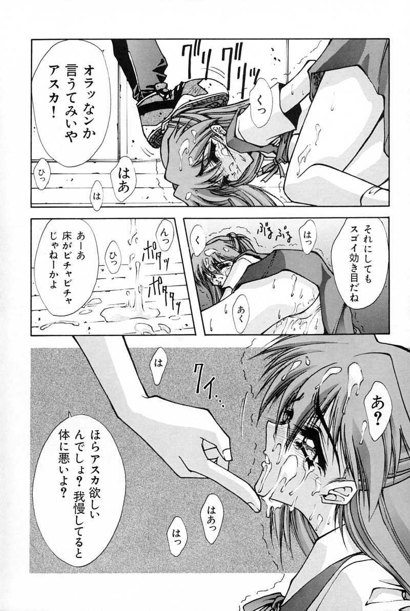 (CR21) [Blue Garnet (Serizawa Katsumi)] Blue Garnet Vol. 02 Ryoujoku (Neon Genesis Evangelion) page 50 full