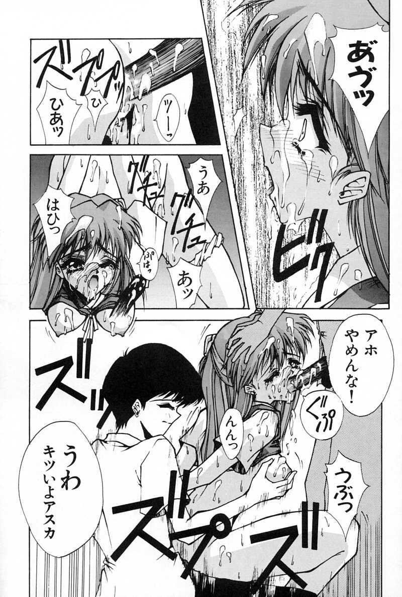 (CR21) [Blue Garnet (Serizawa Katsumi)] Blue Garnet Vol. 02 Ryoujoku (Neon Genesis Evangelion) page 54 full