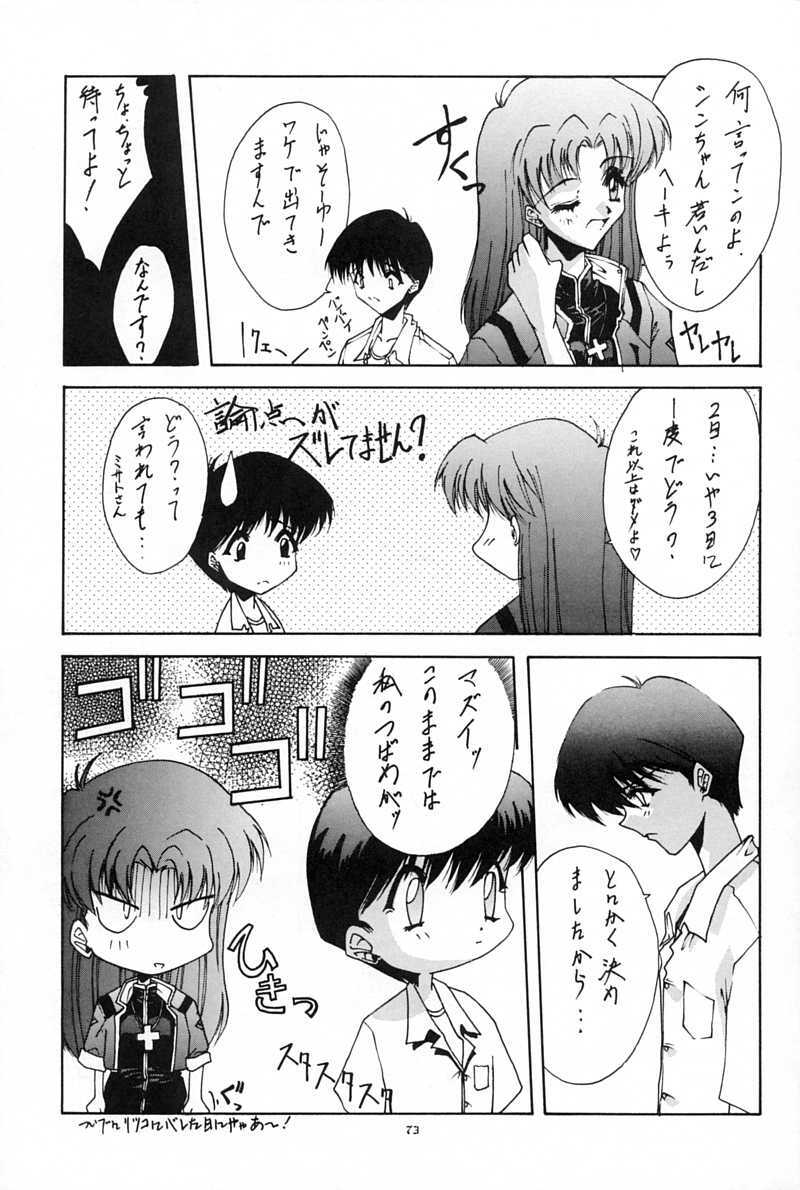 (CR21) [Blue Garnet (Serizawa Katsumi)] Blue Garnet Vol. 02 Ryoujoku (Neon Genesis Evangelion) page 72 full