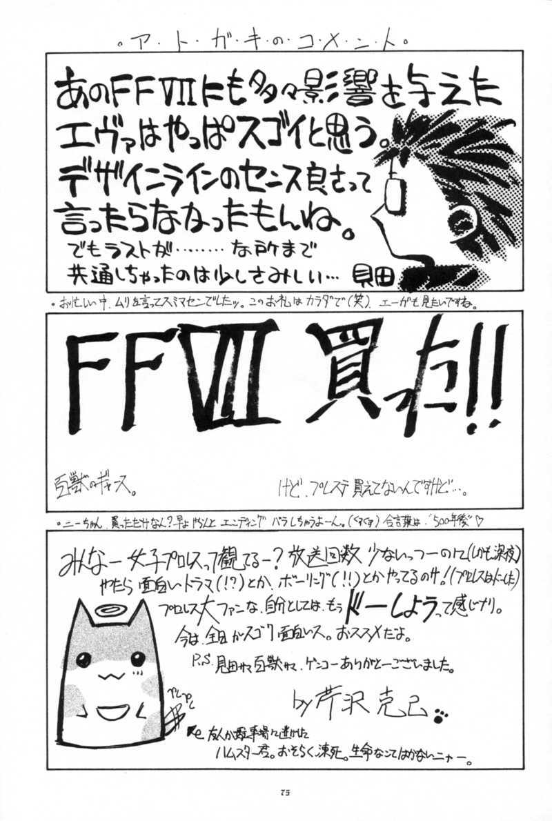 (CR21) [Blue Garnet (Serizawa Katsumi)] Blue Garnet Vol. 02 Ryoujoku (Neon Genesis Evangelion) page 74 full