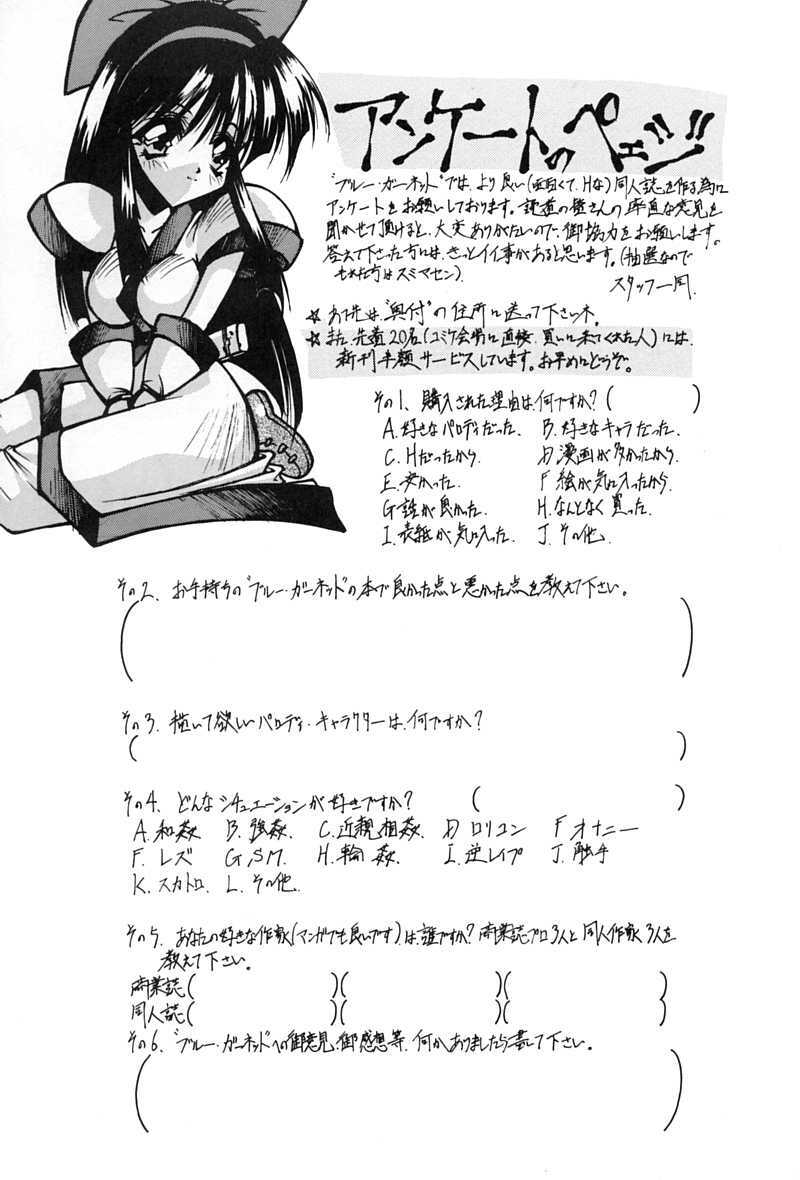 (CR21) [Blue Garnet (Serizawa Katsumi)] Blue Garnet Vol. 02 Ryoujoku (Neon Genesis Evangelion) page 75 full