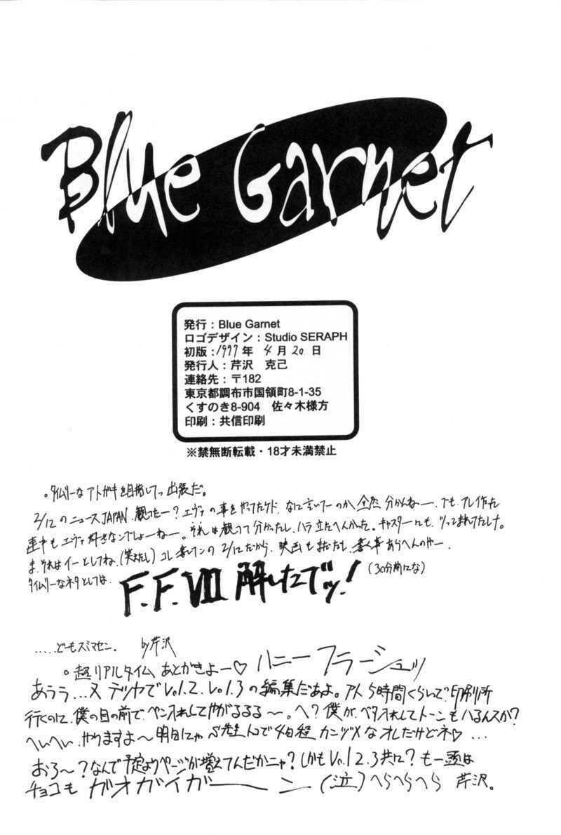 (CR21) [Blue Garnet (Serizawa Katsumi)] Blue Garnet Vol. 02 Ryoujoku (Neon Genesis Evangelion) page 77 full