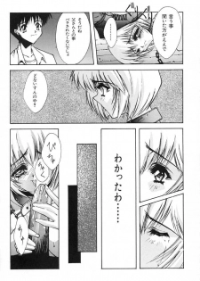 (CR21) [Blue Garnet (Serizawa Katsumi)] Blue Garnet Vol. 02 Ryoujoku (Neon Genesis Evangelion) - page 11