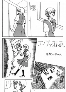 (CR21) [Blue Garnet (Serizawa Katsumi)] Blue Garnet Vol. 02 Ryoujoku (Neon Genesis Evangelion) - page 30