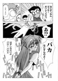 (CR21) [Blue Garnet (Serizawa Katsumi)] Blue Garnet Vol. 02 Ryoujoku (Neon Genesis Evangelion) - page 47