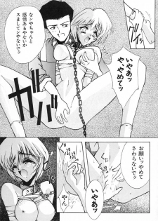 (CR21) [Blue Garnet (Serizawa Katsumi)] Blue Garnet Vol. 02 Ryoujoku (Neon Genesis Evangelion) - page 8