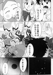 (C64) [Itaba Tatamiten (Itaba Hiroshi)] Ashita made Matenai (Ashita no Nadja) - page 7