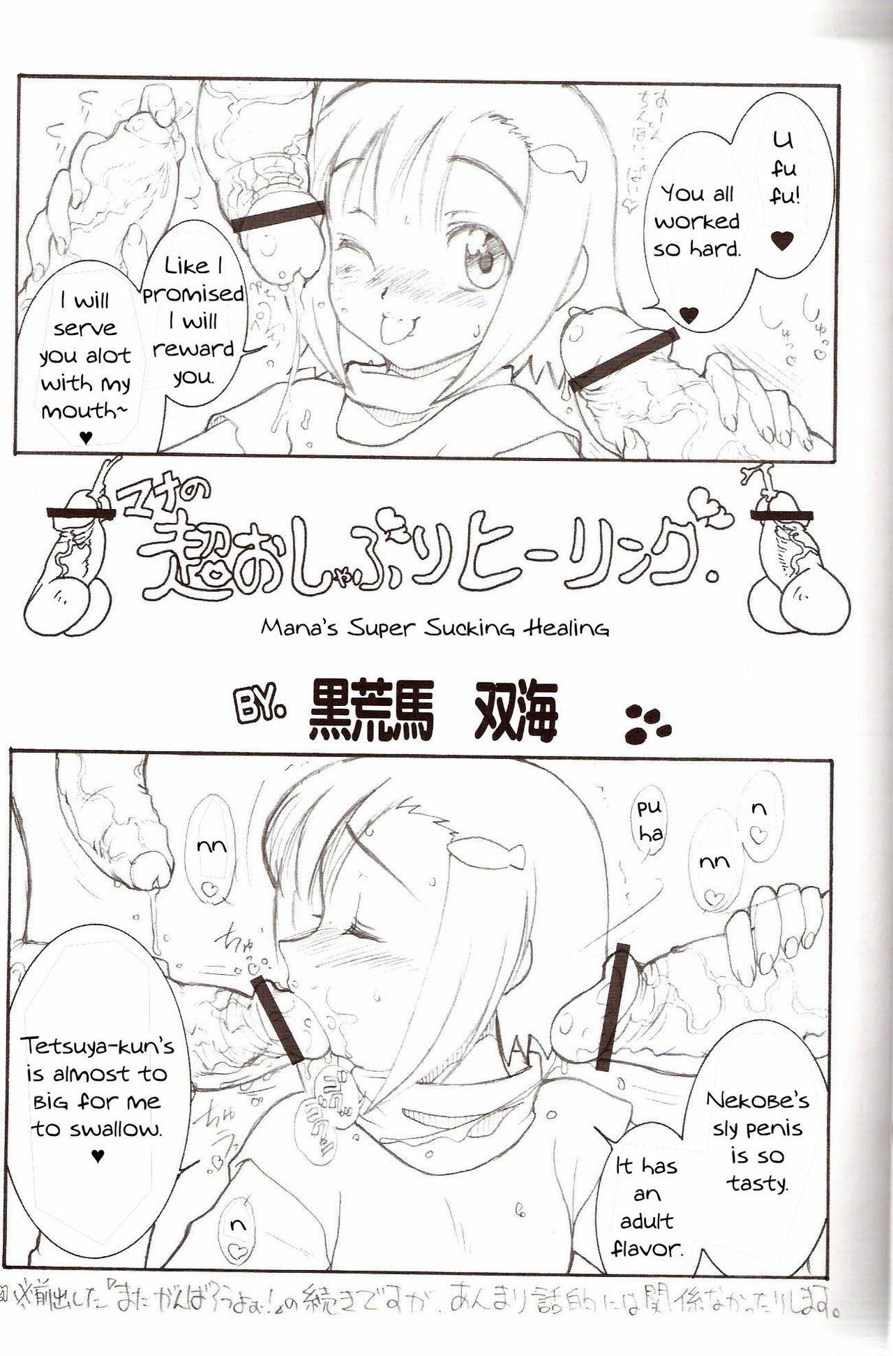 (C71) [Rei no Tokoro (Kuroarama Soukai)] USAGI DROPS 3 (Gotcha Force) [English] [YQII] page 20 full