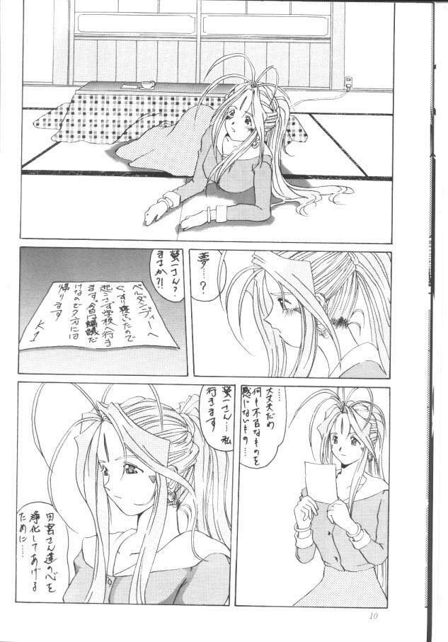 (C52) [Tenzan Koubou (Tenchuumaru)] Nightmare of My Goddess Vol. 2 (Ah! My Goddess) page 9 full