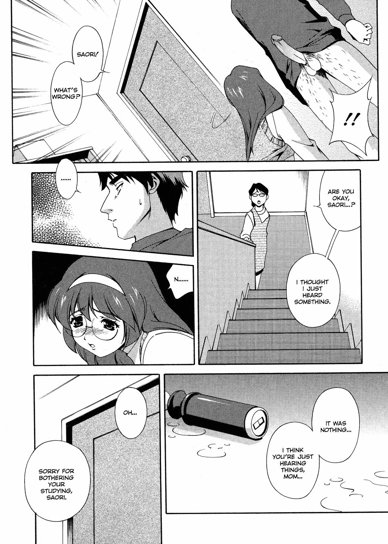 [Matsuzawa Kei] Omou ga Mama ni... | Any Way I Want It... [English] page 16 full