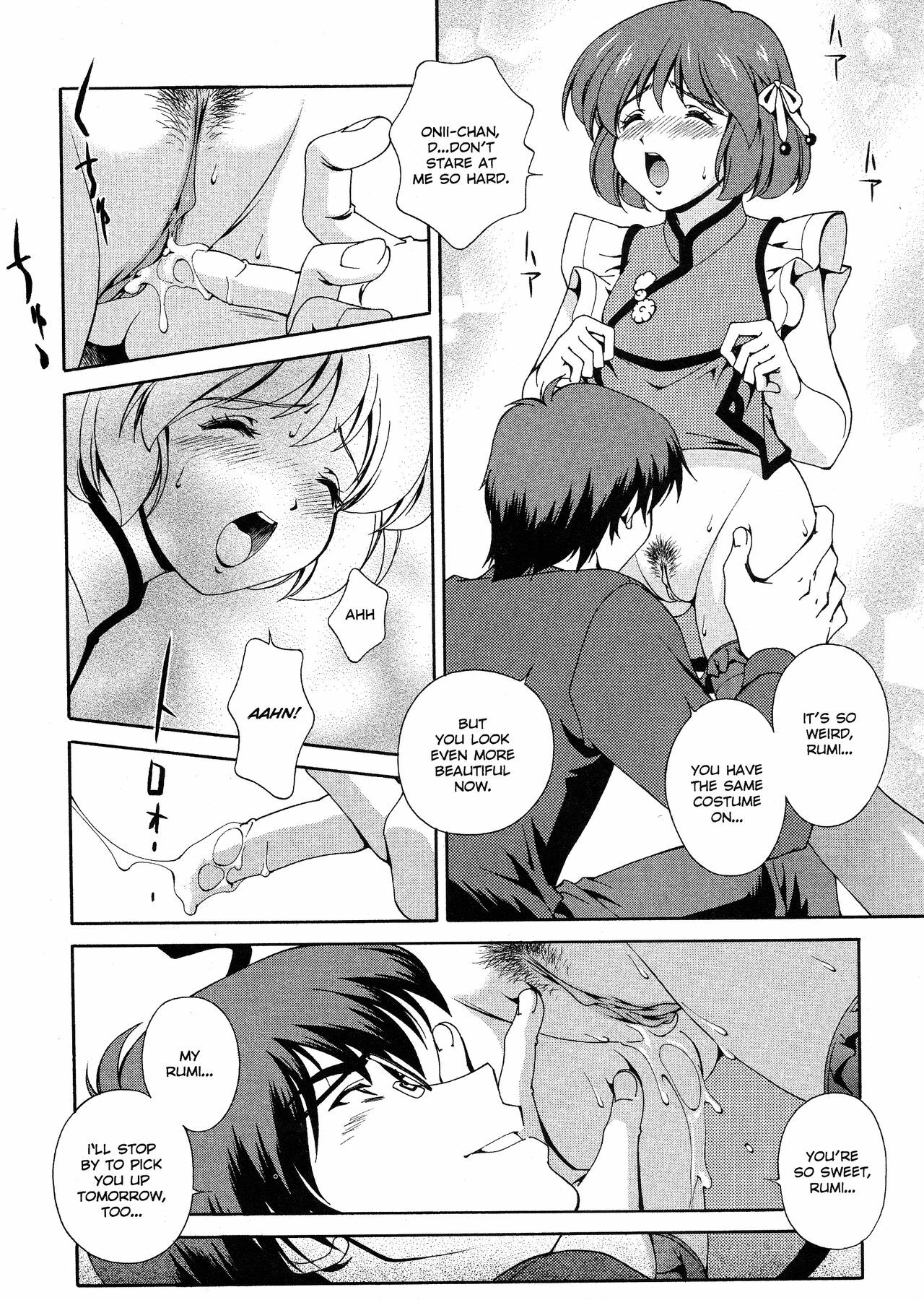 [Matsuzawa Kei] Omou ga Mama ni... | Any Way I Want It... [English] page 45 full