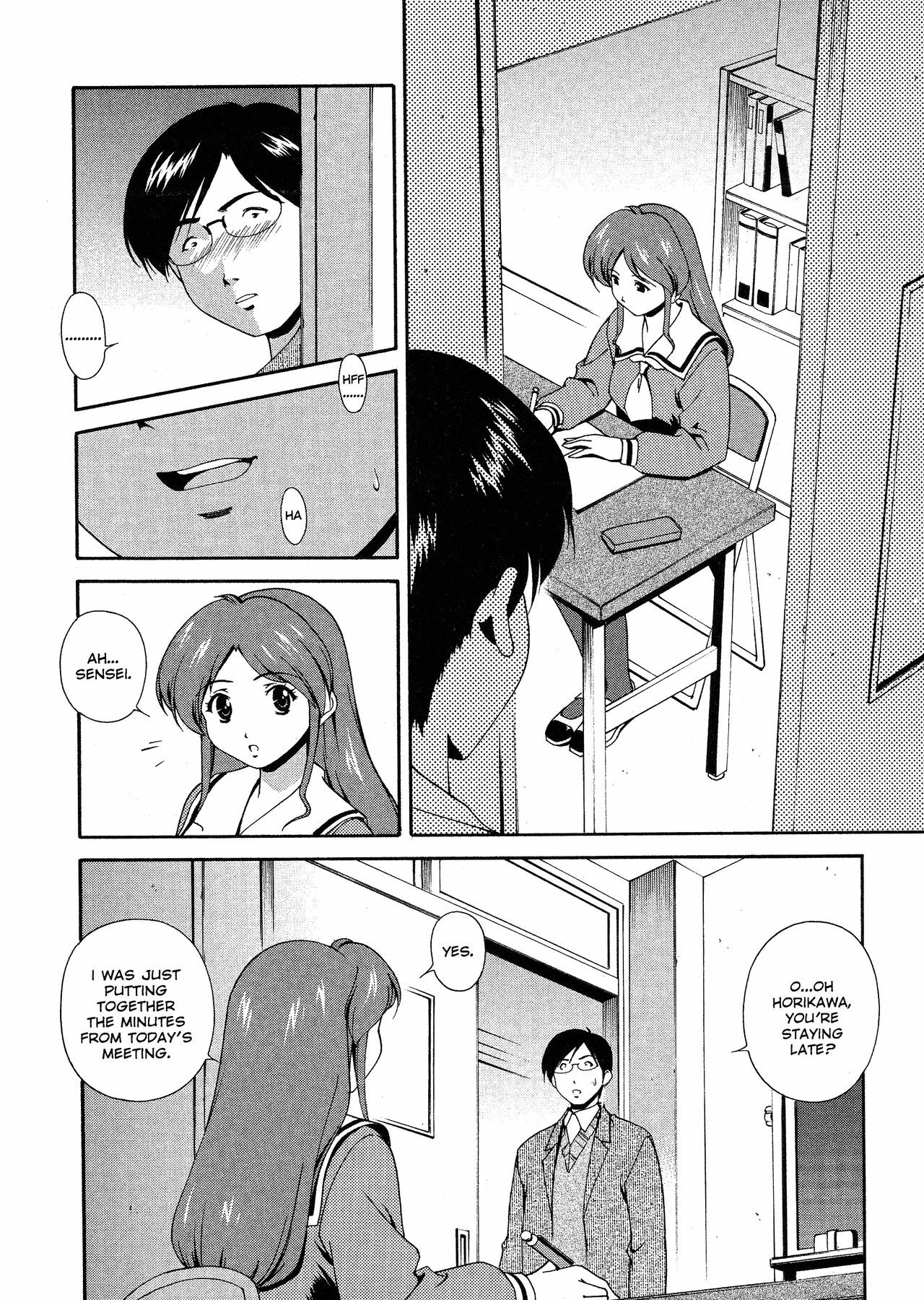 [Matsuzawa Kei] Omou ga Mama ni... | Any Way I Want It... [English] page 57 full