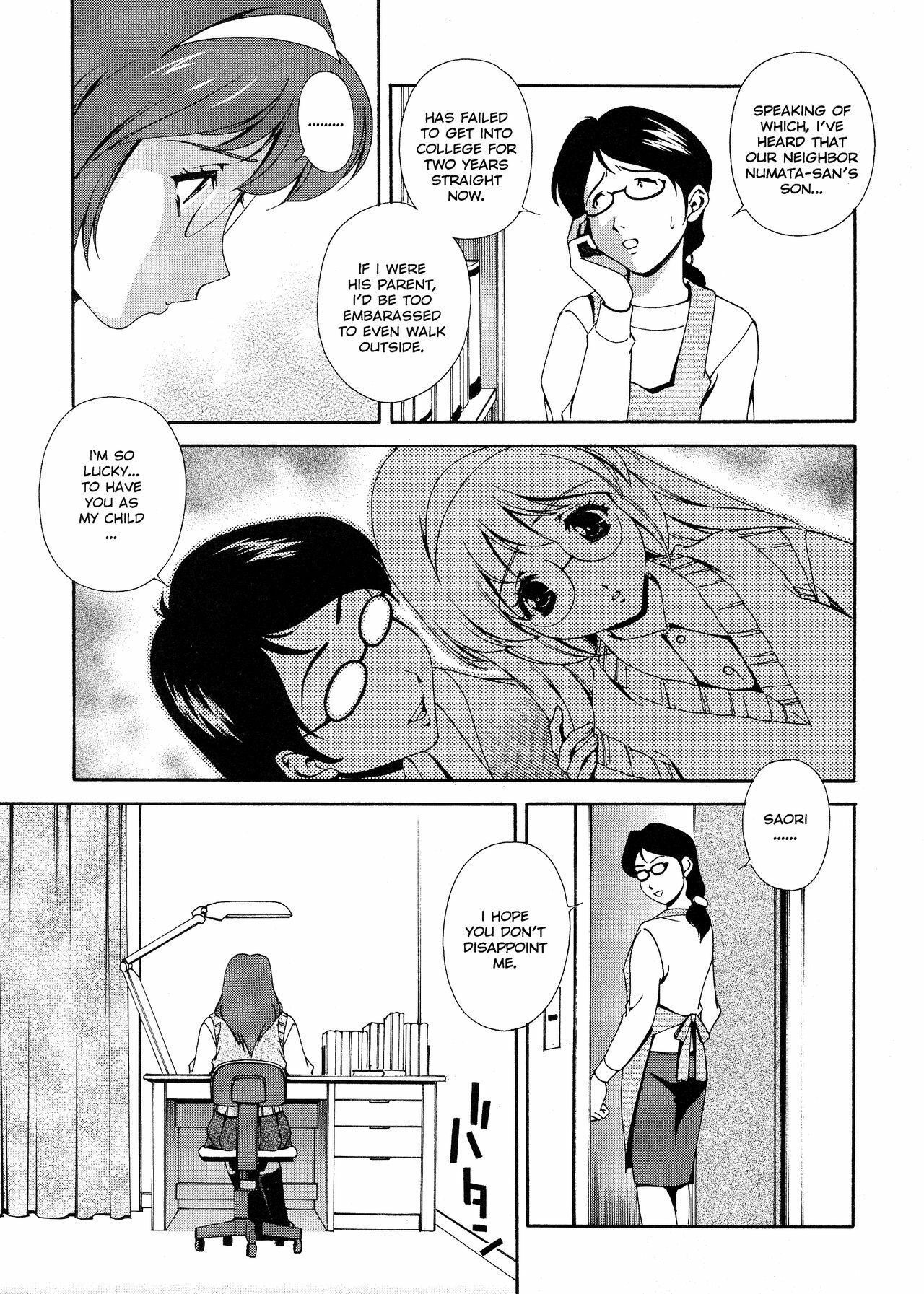 [Matsuzawa Kei] Omou ga Mama ni... | Any Way I Want It... [English] page 7 full