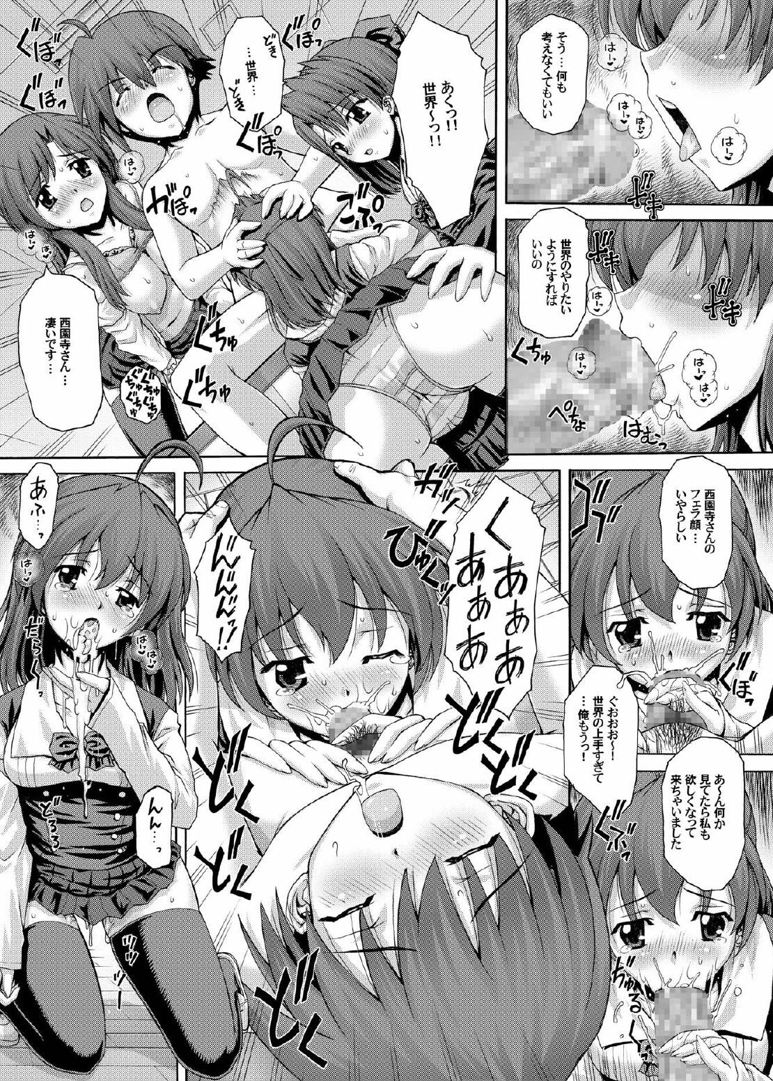 (C73) [Studio ParM (Kotobuki Utage)] PM15 Minna ga Nozomu Kotae... page 20 full