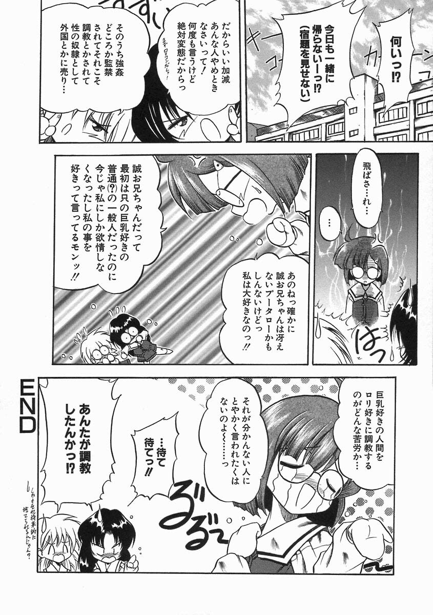 [Noraneko Nagaya] Nureiro no Junjou page 148 full