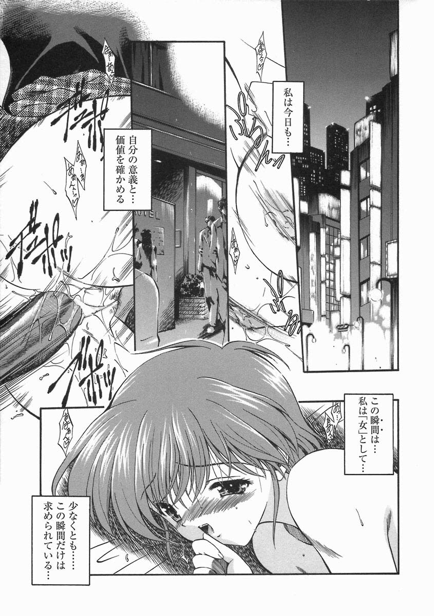 [Noraneko Nagaya] Nureiro no Junjou page 9 full