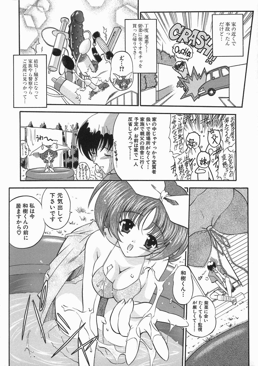 [Noraneko Nagaya] Nureiro no Junjou page 92 full