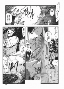 [Noraneko Nagaya] Nureiro no Junjou - page 25