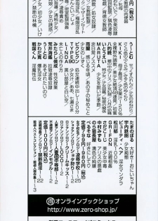 [Noraneko Nagaya] Nureiro no Junjou - page 4