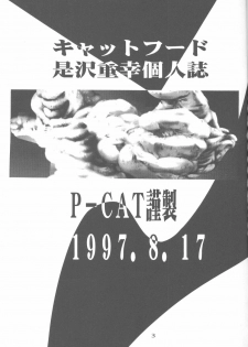 (C52) [PUSSY-CAT (Koresawa Shigeyuki)] Cat Food ～Koresawa Shigeyuki Kojin Sakuhinshuu～ (Neon Genesis Evangelion) - page 2