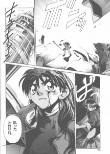 (C52) [PUSSY-CAT (Koresawa Shigeyuki)] Cat Food ～Koresawa Shigeyuki Kojin Sakuhinshuu～ (Neon Genesis Evangelion) - page 9