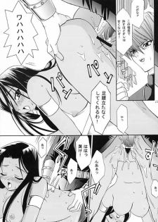 (CR32) [Teruo Haruo (Kanekiyo Miwa)] IRON ROSE (Yu-Gi-Oh!) - page 10