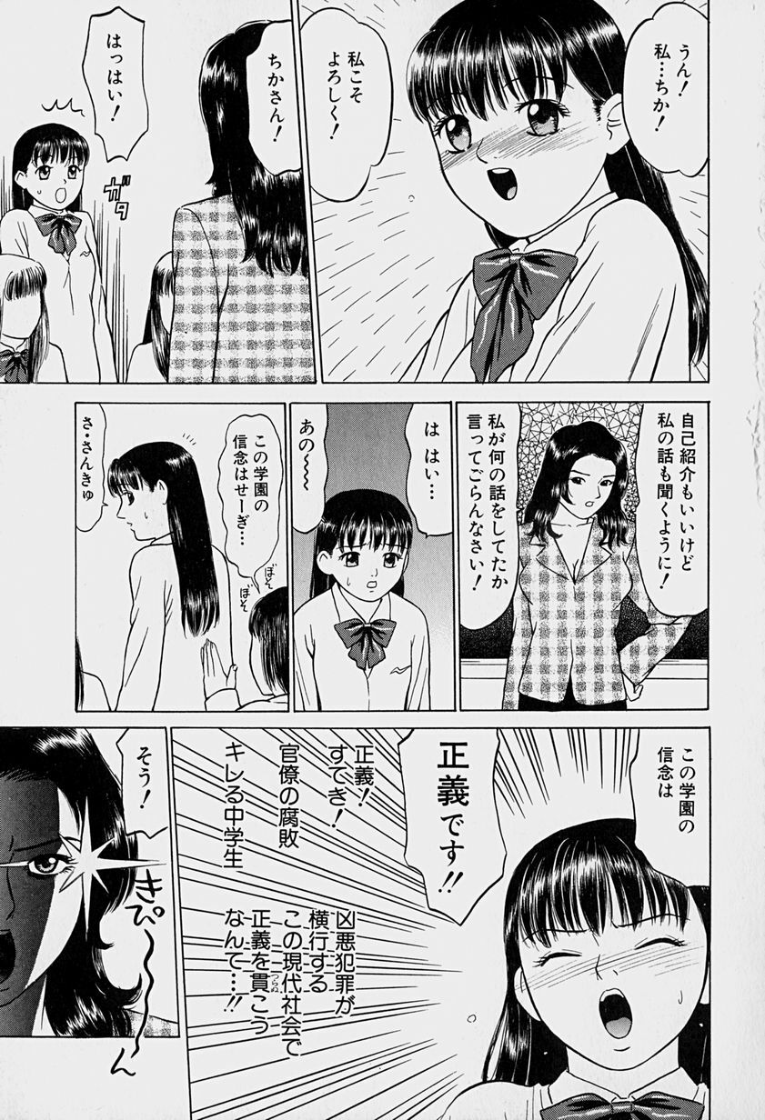 [Grace] Tokyo Nude Gakuen page 10 full