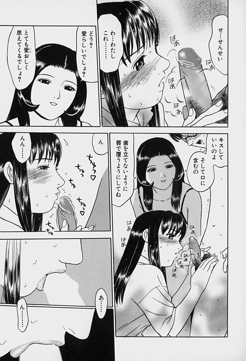 [Grace] Tokyo Nude Gakuen page 100 full