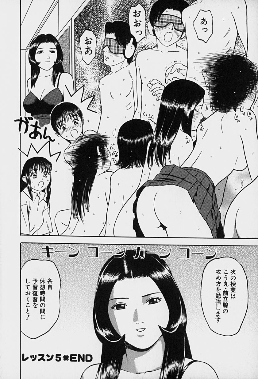 [Grace] Tokyo Nude Gakuen page 107 full